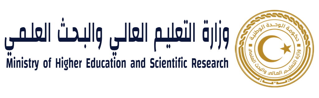 وزارة التعليم العالي والبحث العلمي