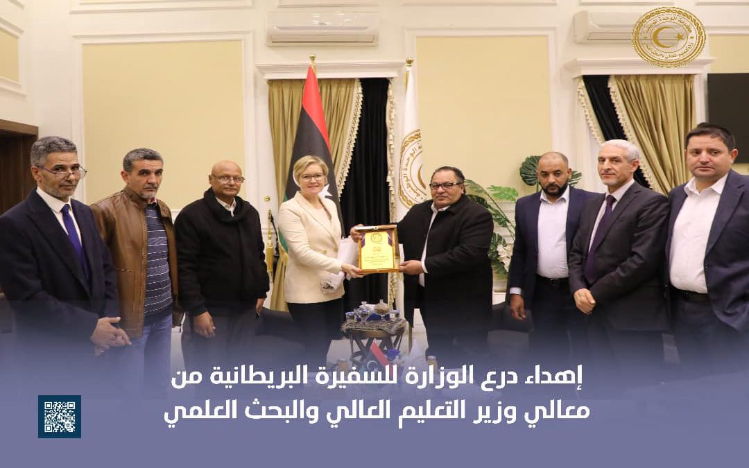 معالي الوزير  يستقبل السفيرة البريطانية