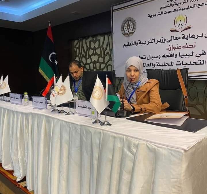 #مشاركات_علمية_جامعة_بني_وليد. المؤتمر العلمي الأول حول التعليم العام في ليبيا واقعه وسبل تطويره في ضوء التحديات المحلية والعالمية،