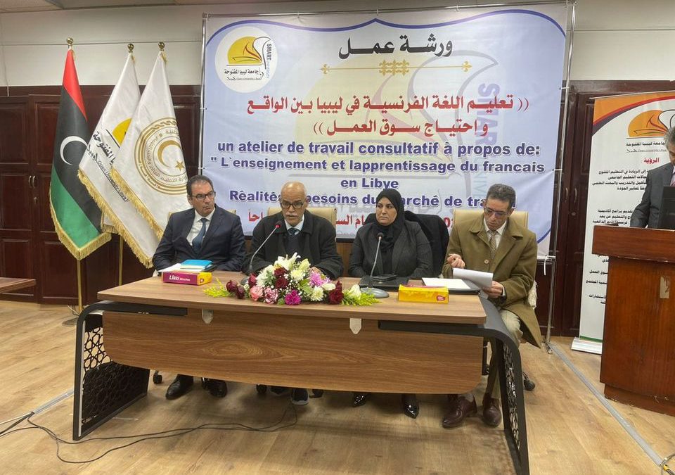 #جامعة_ليبيا_المفتوحة. ورشة عمل حول ( تعليم اللغة الفرنسية في ليبيا بين الواقع واحتياجات سوق العمل )