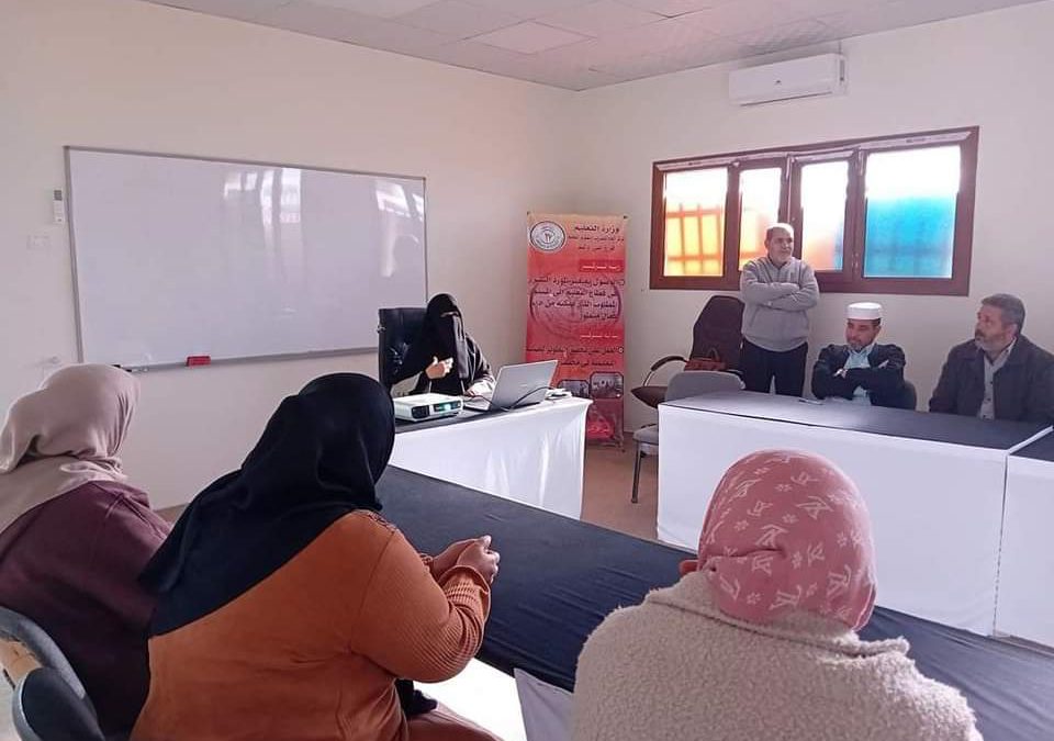 “جامعة بني وليد” الجلسة الأولى لورشة العمل ( مفهوم الجودة وأهميتها في مدارس التعليم الأساسي والثانوي). 