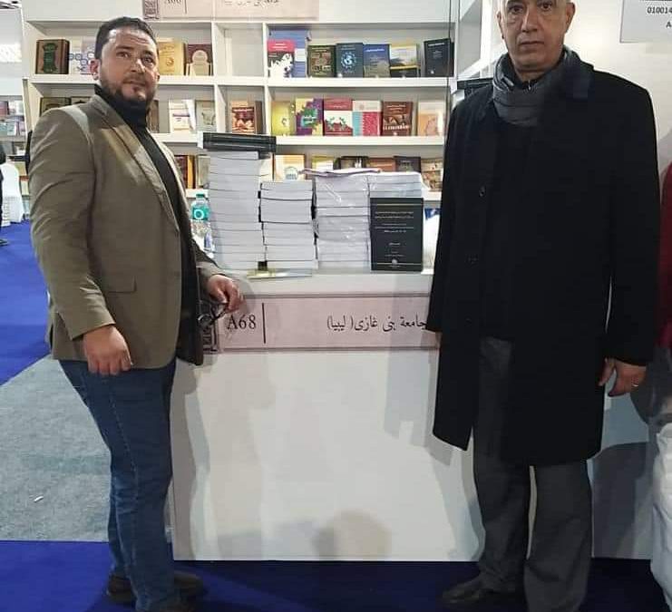 “جامعة بنغازي تشارك في معرض القاهرة للكتاب 2024”