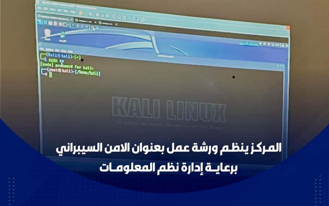 #متابعـات_وحـدة_الإعــلام مركز المعلومات والتوثيق