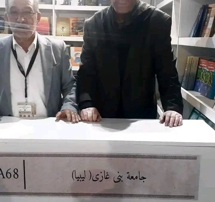 زيارة المريمي و الشويهدي إلى جناح جامعة بنغازي وجناح وزارة الثقافة في معرض القاهرة الدولي للكتاب