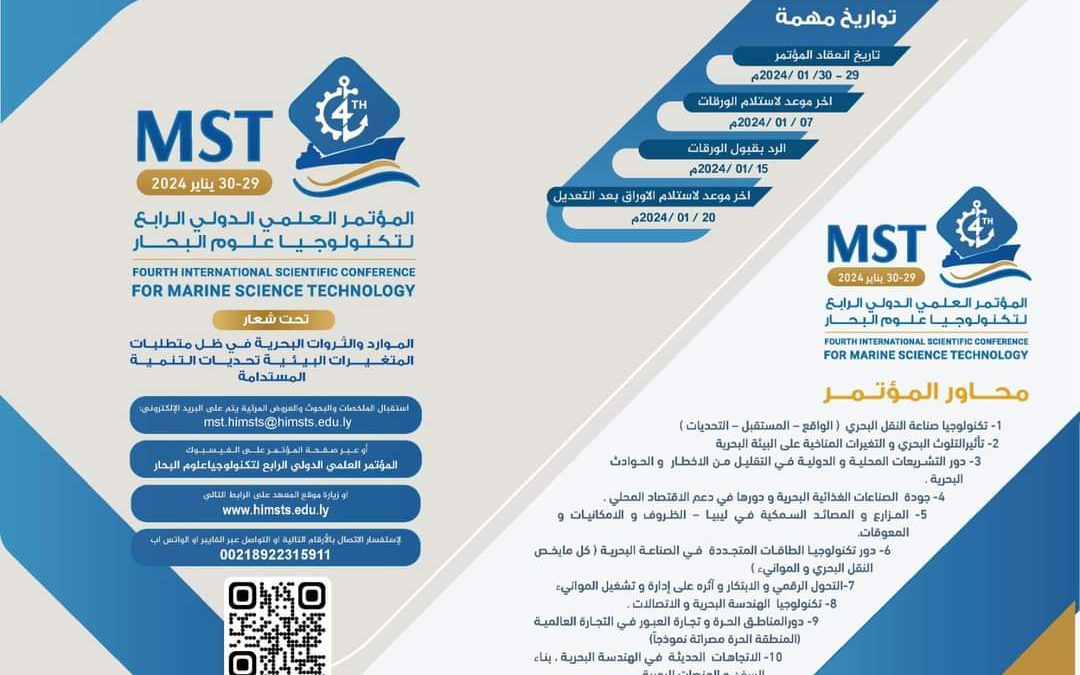 اعلان#مؤتمرات_دولية…