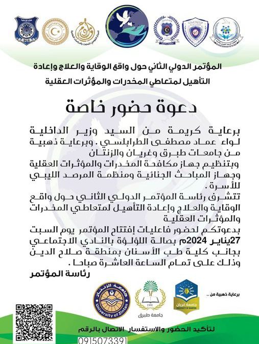 دعوة حضور خاصة