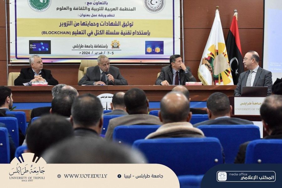 “جامعة الزيتونة “ورشة العمل بعنوان”توثيق الشهادات وحمايتها من التزوير باستخدام تقنية سلسلة الكتل في التعليم (BLOCK CHAIN).