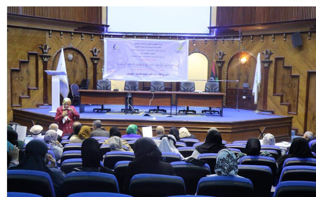 “الاكاديمية الليبية” ورشة عمل تدريبية ( سيكولوجية الخطاب القرآني وعلاقته بالنفس البشرية )
