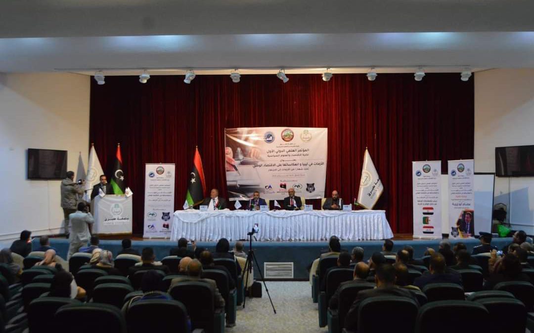 “جامعة صبراته”تشارك في المؤتمر الدولي الأول الموسوم بعنوان ( الازمات في ليبيا وانعكاساتها على الإقتصاد الوطني)