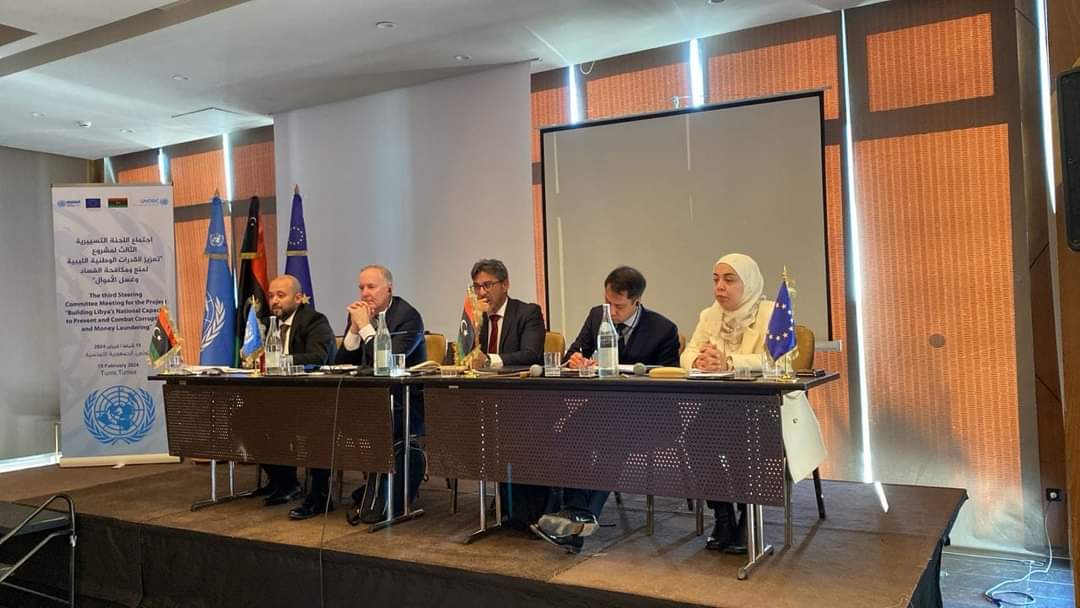 عقد يوم الخميس الموافق 2024/2/15م اجتماع اللجنة التسييرية الثالث لمشروع تعزيز القدرات الوطنية لمنع ومكافحة الفساد وغسيل الأموال