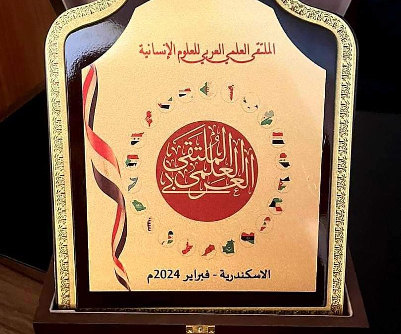 في إطار التعاون بين جامعة الزيتونة، والمؤسسات العلمية، والثقافية الدولية، وتشجيعا من رئاسة الجامعة لأعضاء هيأة التدريس، والباحثين،