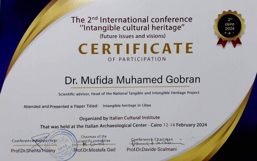 #مؤتمرات/ الهيئة الليبية للبحث العلمي