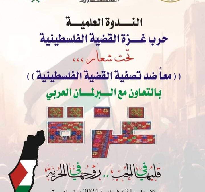 #دعوة للحضور