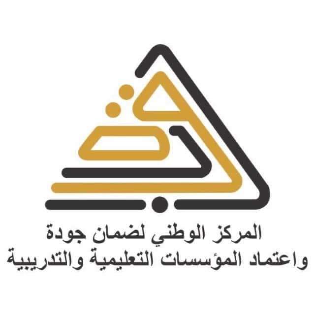 في إطار جهود متواصلة من وزارة التعليم العالي والبحث العلمي وبدعم من دولة السيد رئيس حكومة الوحدة الوطنية توجت بحصول مركز ضمان جودة واعتماد المؤسسات التعليمية والتدريبية على الاعتراف الدولي من قبل الاتحاد العالمي للتعليم الطبي (WFME) لمدة (10) سنوات