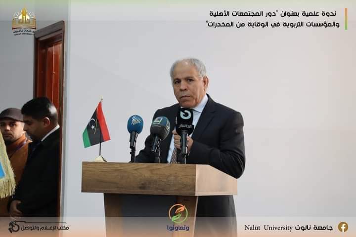 #متابعات جامعة نالوت”     ندوة علمية حول المخدرات وآثارها على الفرد والمجتمع