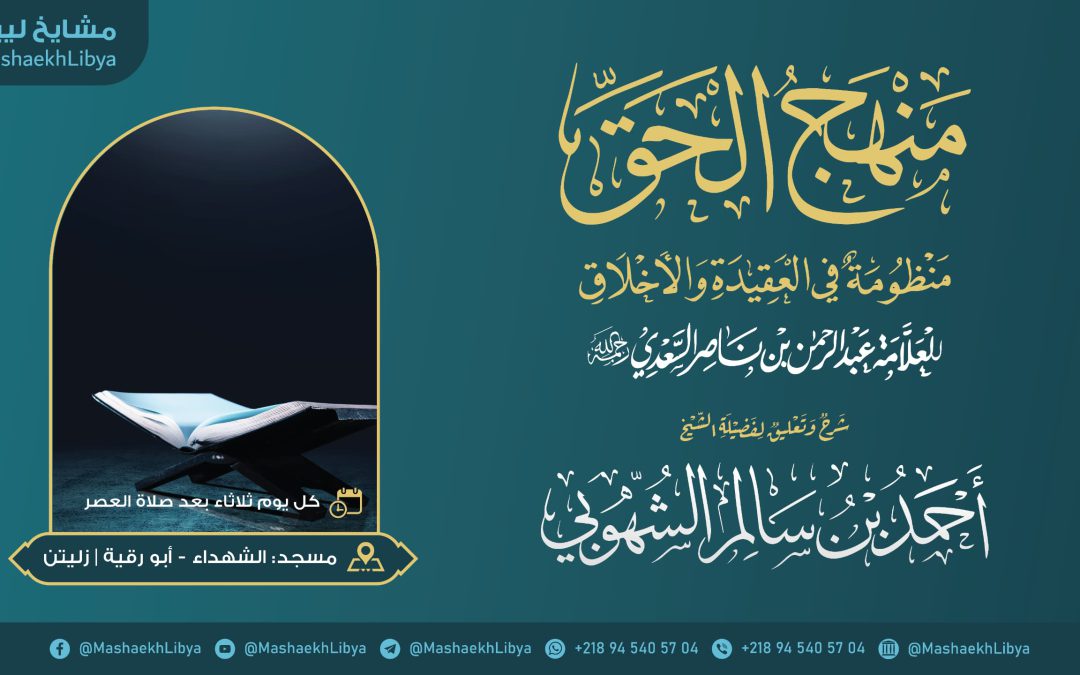 المؤتمر العلمي الأول (النشاط المالي والمصرفي الإسلامي في ليبيا – تقييم التجربة وتحسين الأداء) 