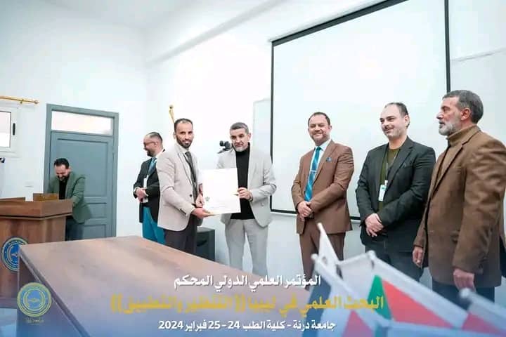 “جامعة درنة” اختتام فعاليات المؤتمر العلمي المحكم الدولي  البحث العلمي في ليبيا : التنظير والتطبيق