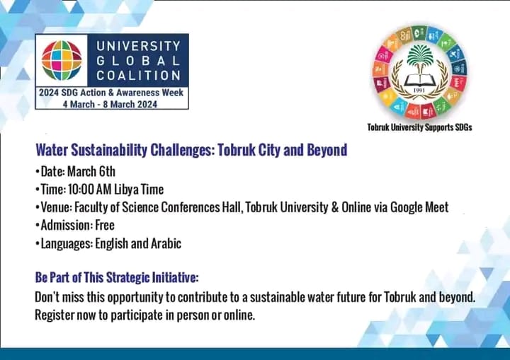 دعــــــــــــــــــــــــــــــوة حضور ورشة عمل ”     ورشة عمل بعنوان :   (نحو مياه نظيفة مستدامة)  تدعوكم جامعة طبــــــــرق للمشاركة في ورشة عمل مهمة حول التحديات البيئية وقضايا المياه