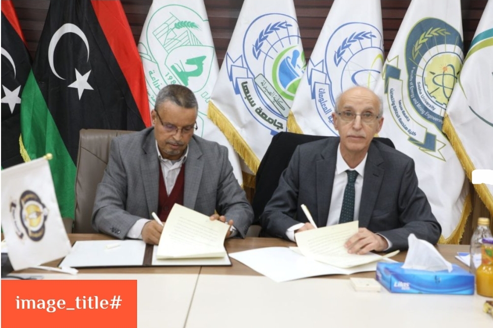 جامعة سبها : توقيع تفاقية تعاون علمي مشترك بين جامعة سبها وجامعة طرابلس.