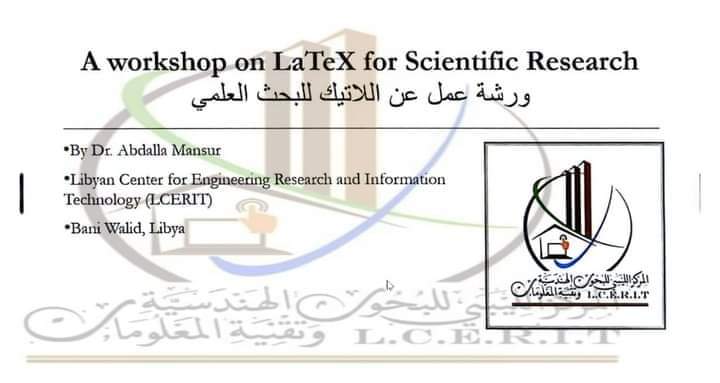 #دعوة_لحضور_ورشة_عمل  نقلا عن المركز الليبي للبحوث الهندسية وتقنية المعلومات، أحد المراكز البحثية التابعة للهيئة الليبية للبحث العلمي