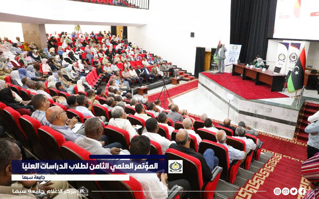 جامعة سبها : انطلاق فعاليات المؤتمر الثامن لطلاب الدارسات العليا بالجامعة.