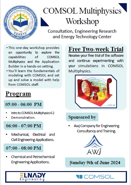 جامعة بنغازي”ورشة عمل بعنوان:  Comsol Multiphysics