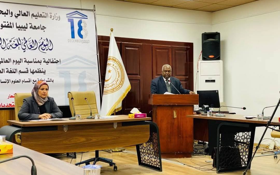 #متابعات نظم قسم اللغة العربية بجامعة ليبيا المفتوحة اليوم الأربعاء الموافق 2024/12/18م أعمال الندوة العلمية بالشراكة مع أقسام العلوم الإنسانية بالجامعة، تحت شعار (العلوم الإنسانية والتحديات المواجهة) بمناسبة اليوم العالمي للغة العربية 18 ديسمبر من كل عام،