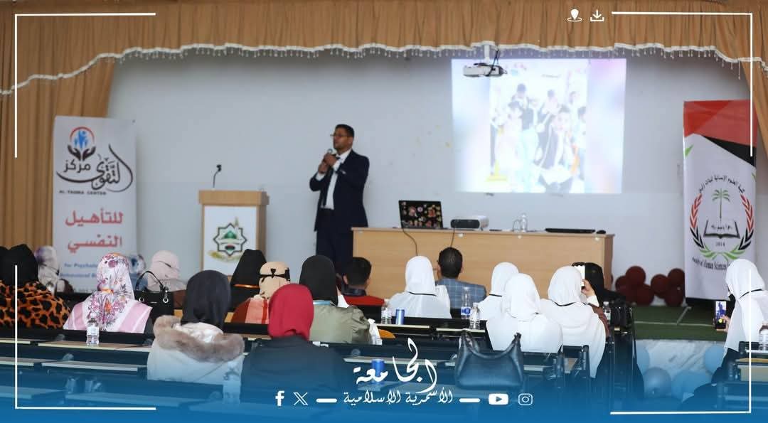 #متابعات     نظمت كلية العلوم الإنسانية بالجامعة الأسمرية، بالتعاون مع مركز التقوى، احتفالاً بمناسبة اليوم العالمي لذوي الاحتياجات الخاصة، وذلك يوم الإثنين الموافق 6 يناير 2025 في مدرج كلية اللغة العربية (بنات)