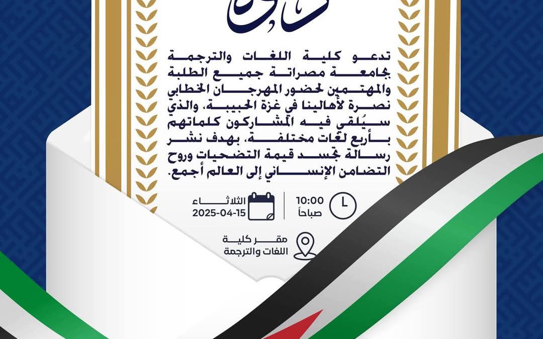 دعوة