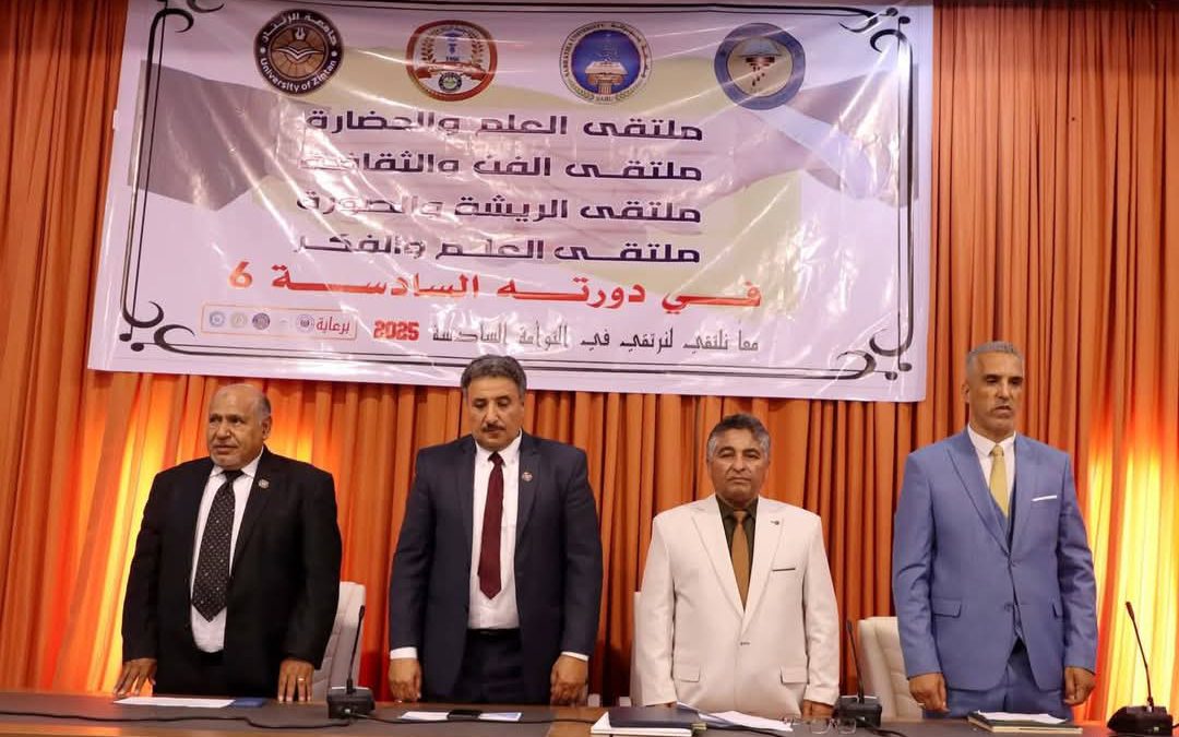 #متابعات     تحت شعار “نلتقي لنرتقي” احتضن مركب تليل السياحي بصبراتة اليوم السبت الموافق 10 مايو الجاري الملتقى العلمي الثقافي الفني في دورته السادسة بين كليتي الآداب والتربية صبراتة جامعة صبراتة وكلية التربية تيجي بجامعة الزنتان.