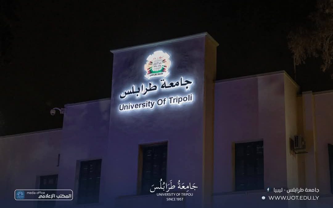 | #متابعات |      ها هي رحلة صيانة كليتي الفنون والتصميم والإعلام والاتصال بجامعة طرابلس قاربت على الانتهاء والوصول إلى الهدف المرجو