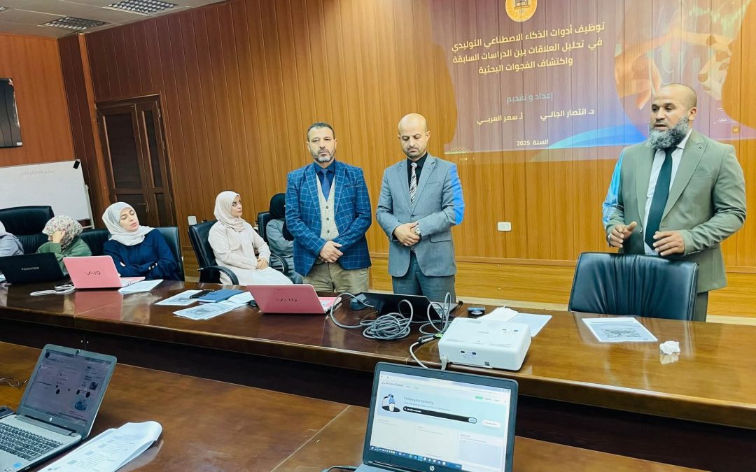 انطلاق فعاليات الدورة التخصصية في توظيف أدوات الذكاء الاصطناعي التوليدي