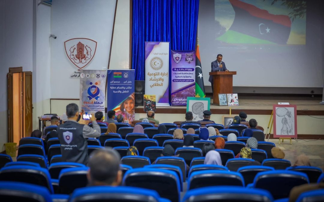 إدارة التوعية والإرشاد الطلابي تطلق حوارية توعوية ضمن حملة “قدوة 2” بمشاركة مديرية أمن طرابلس