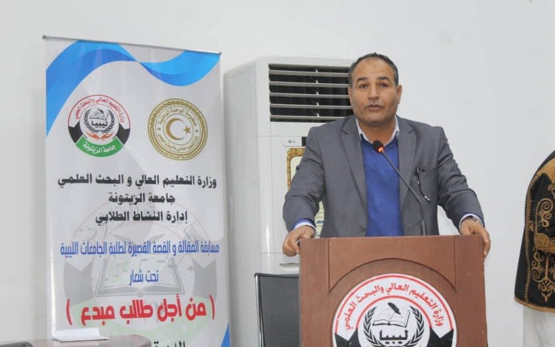 انطلاق النسخة الخامسة من مسابقة المقالة والقصة القصيرة بين الجامعات الليبية لعام 2025