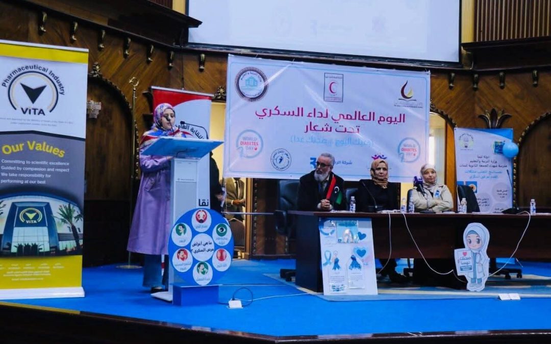 استضافة الاكاديمية الليبية اليوم العالمي للسكّري