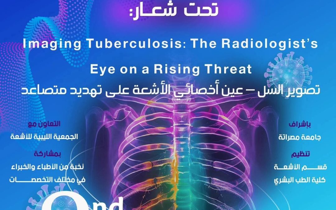 اليوم العلمي الثاني لقسم_الأشعة – كلية الطب البشري جامعة مصراتة