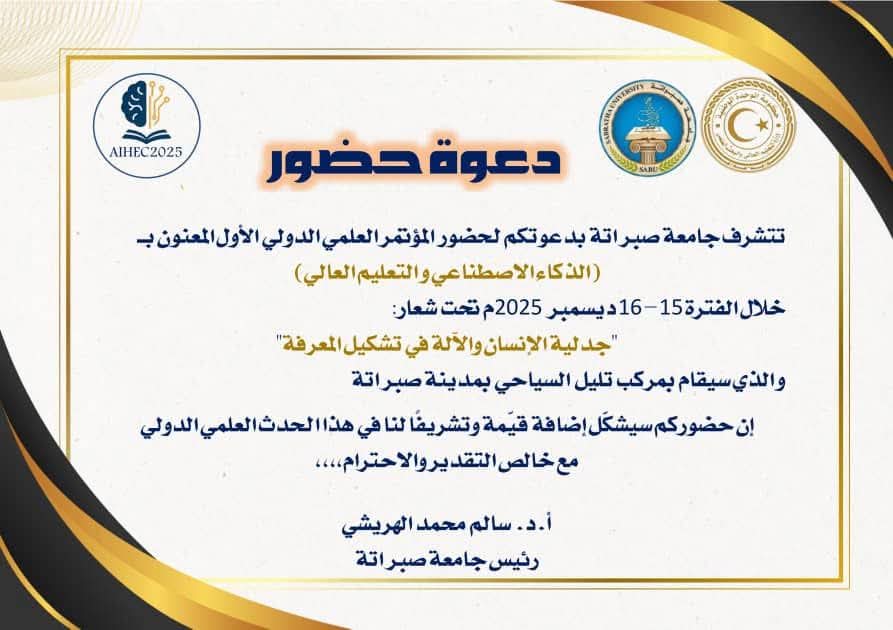 دعوةـ للحضور