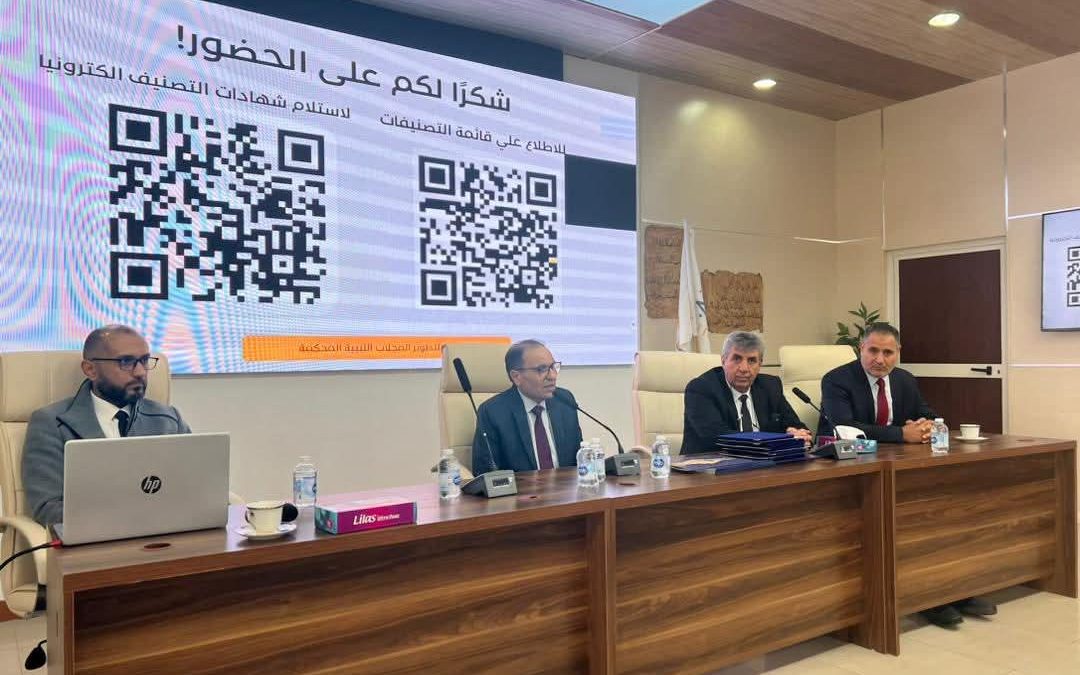 إعلان نتائج تصنيف المجلات العلمية الليبية لعام 2025