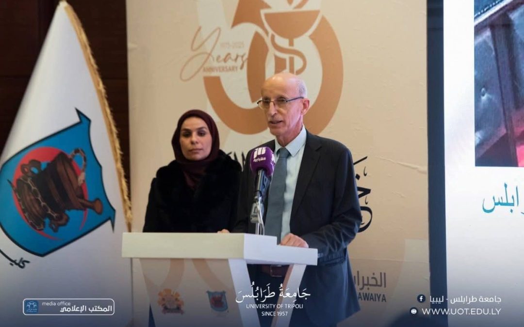 أقامت كلية الصيدلة بجامعة طرابلس، يوم أمس الاثنين الموافق 29 ديسمبر 2025م، احتفالية مميّزة إحياءً للذكرى الخمسين على تأسيسها