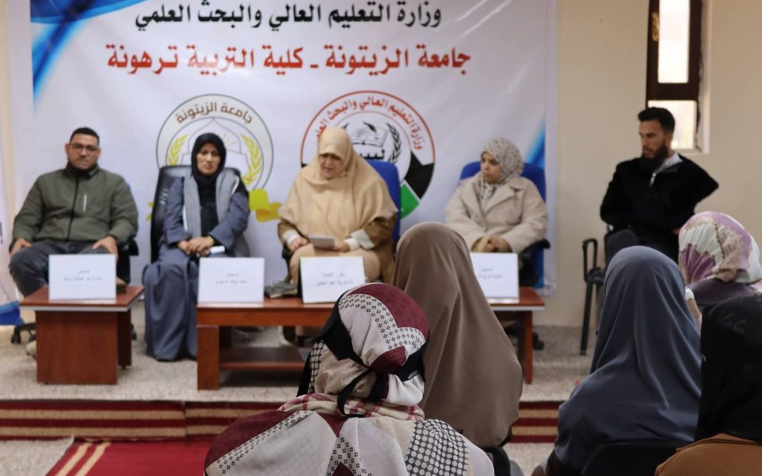 قسم التاريخ بكلية التربية ترهونة ينظّم حوارية علمية حول ليبيا بين الاستقلال وتحديات الحاضر