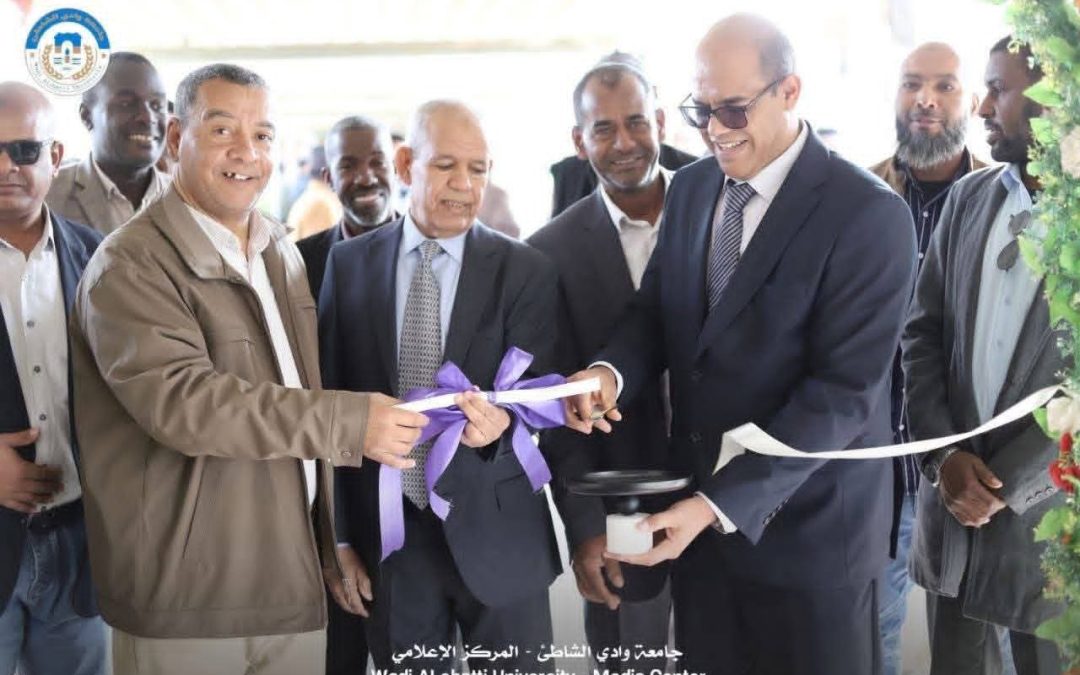 جامعة وادي الشاطئ تنظم معرض الريادة والابتكار 2025