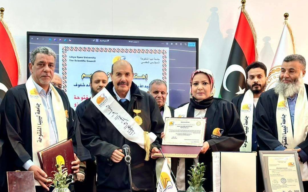 احتفال بجامعة ليبيا المفتوحة لحصولها على اعتمادات الجودة والايزو