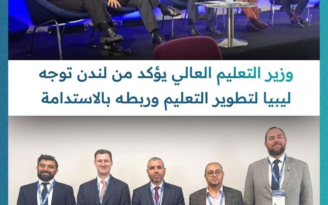 اجتماع وزير التعليم العالي مع فريق التعليم العالي بالمجلس الثقافي البريطاني