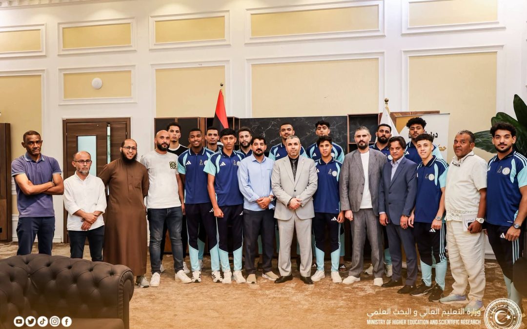 تكريم وزير التعليم العالي والبحث العلمي لمنتخب الجامعات الليبية لكرة اليد